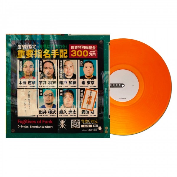 I.S.P Presents - The Fugitives of Funk, 12inch Vinyl (Orange) - Main