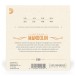 D'Addario EJ80 Phosphor Bronze Octave Mandolin Strings Medium, 12-46