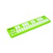 Muse Kinetics K-Board-C, Lime