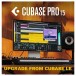 Cubase Pro 15 Upgrade from LE
