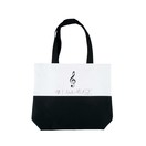 'All I Need is Music' Shopping Bag, Black and White