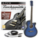 Rocksmith 2014 PS3 + Single Cutaway Electro Acoustic Guitar, Blue